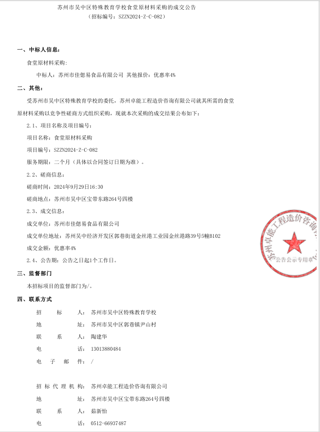 QQ20241011-131409