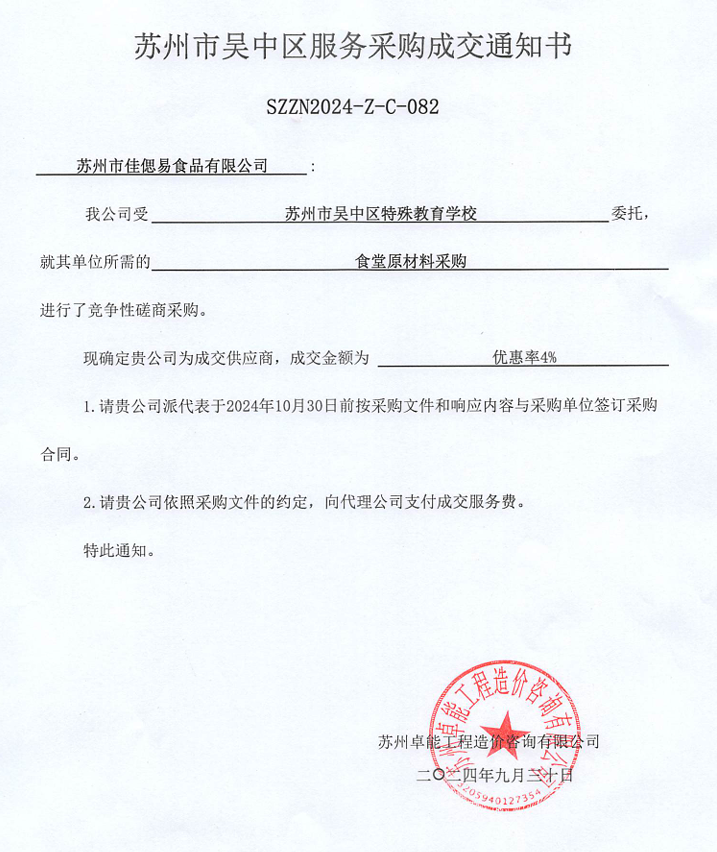 QQ20241011-131309