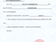 吴中区特殊教育学校食堂原材料供应商招标结果公告（2024年）