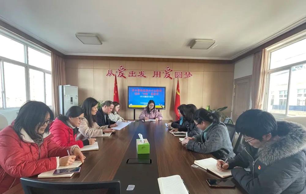 学习贯彻党的二十大精神 吹响“四敢”集结号——吴中特校党支部开展2月主题​党日活动