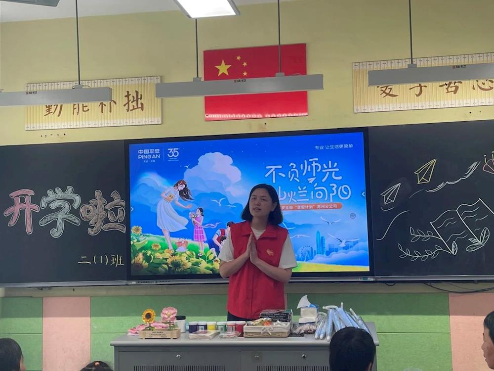 爱心进校园 情满教师节