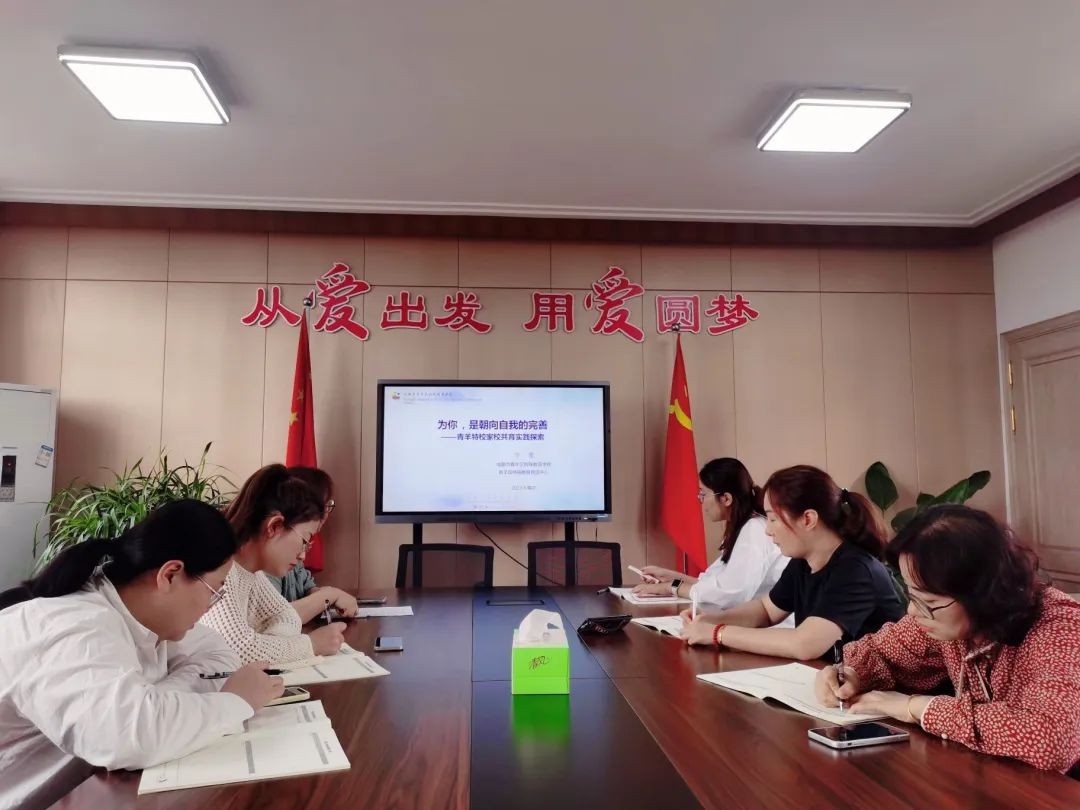 凝心聚力 共话育人