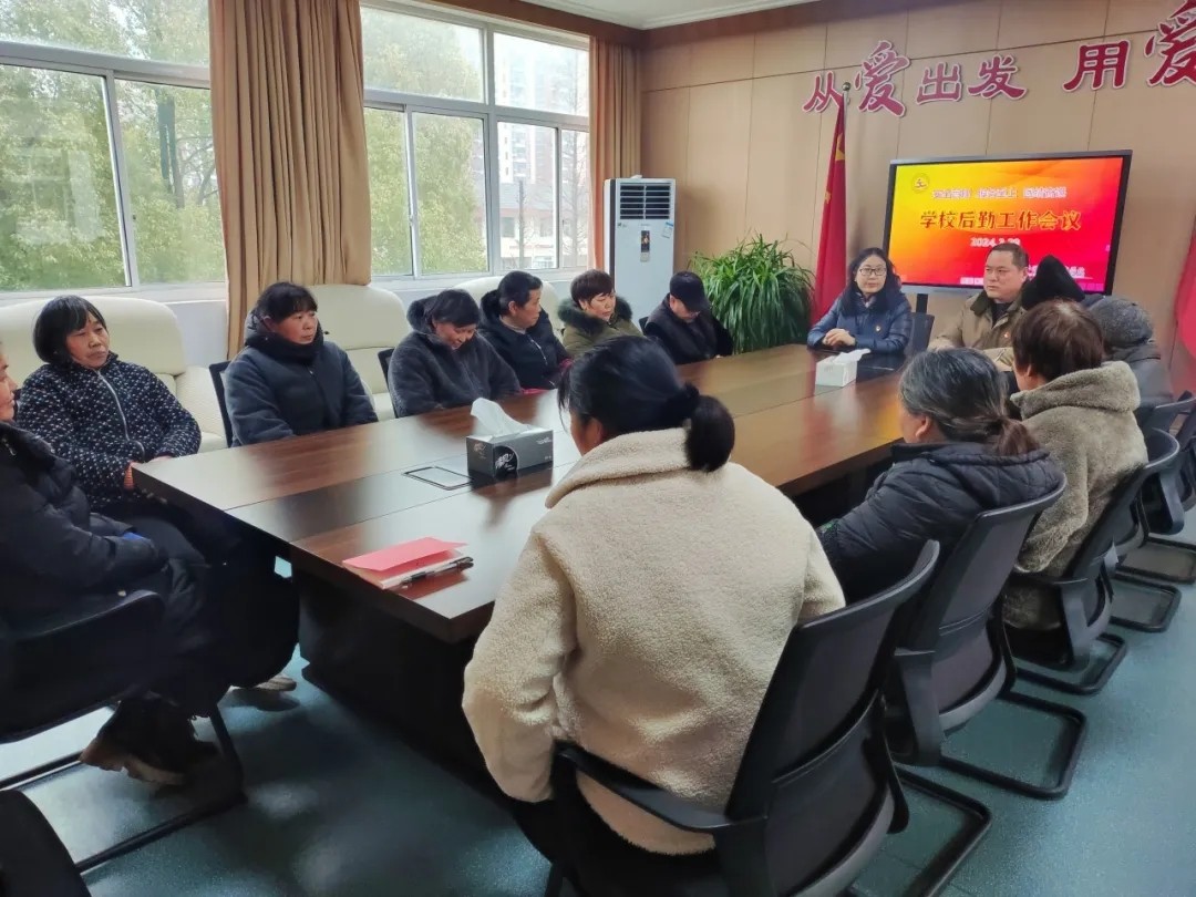 安全管理 服务至上 团结奋进 ——吴中区特殊教育学校召开后勤工作会议