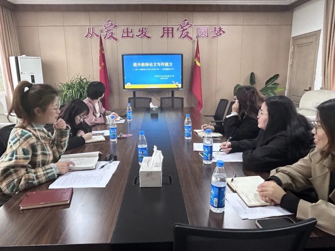 以读促思 以思促写——吴中区特殊教育学校教科室提升教师论文写作能力系列活动