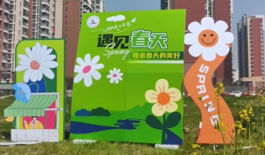 我们与春天不期而遇——吴中特校踏青活动