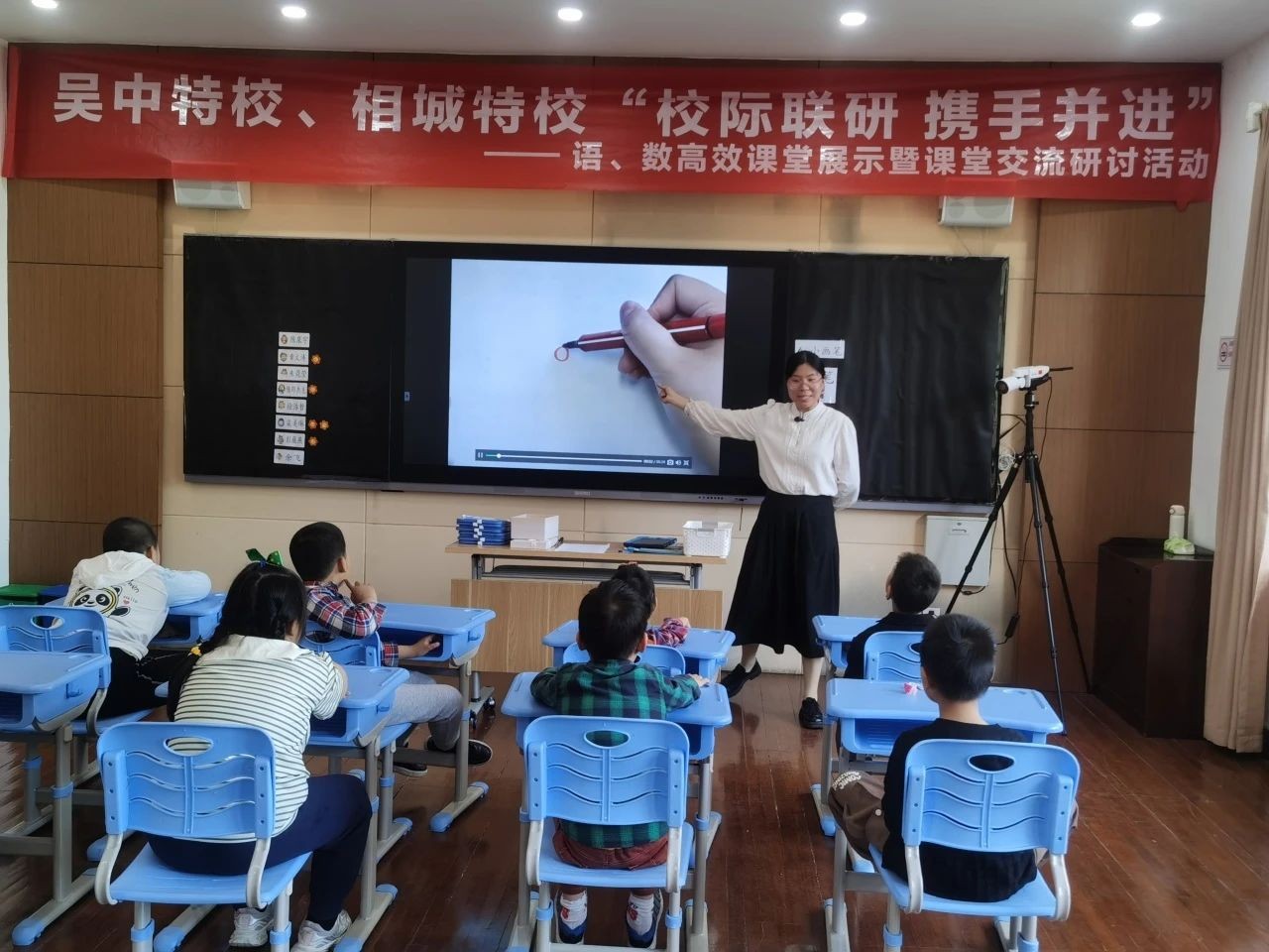 校际联研 携手并进