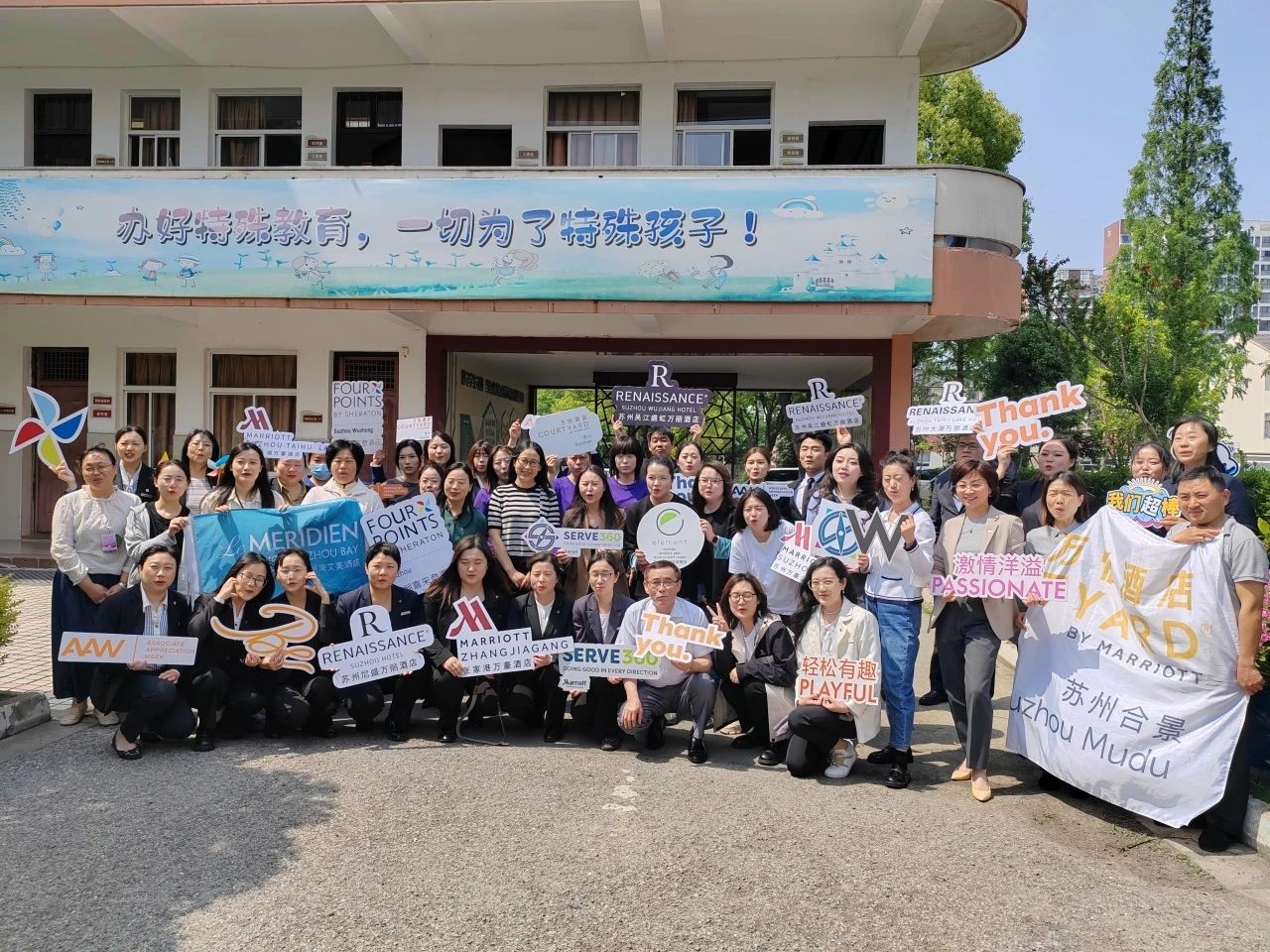 大爱无边 有爱无“碍 ” ——万豪集团苏州区酒店再次走进吴中特校