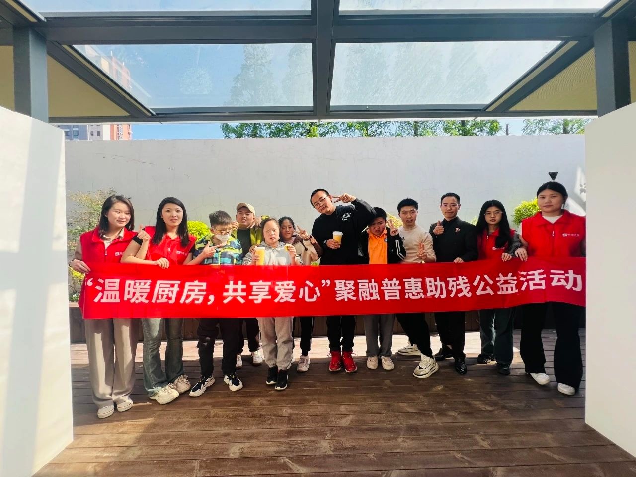 温暖爱心 聚融吴中特校