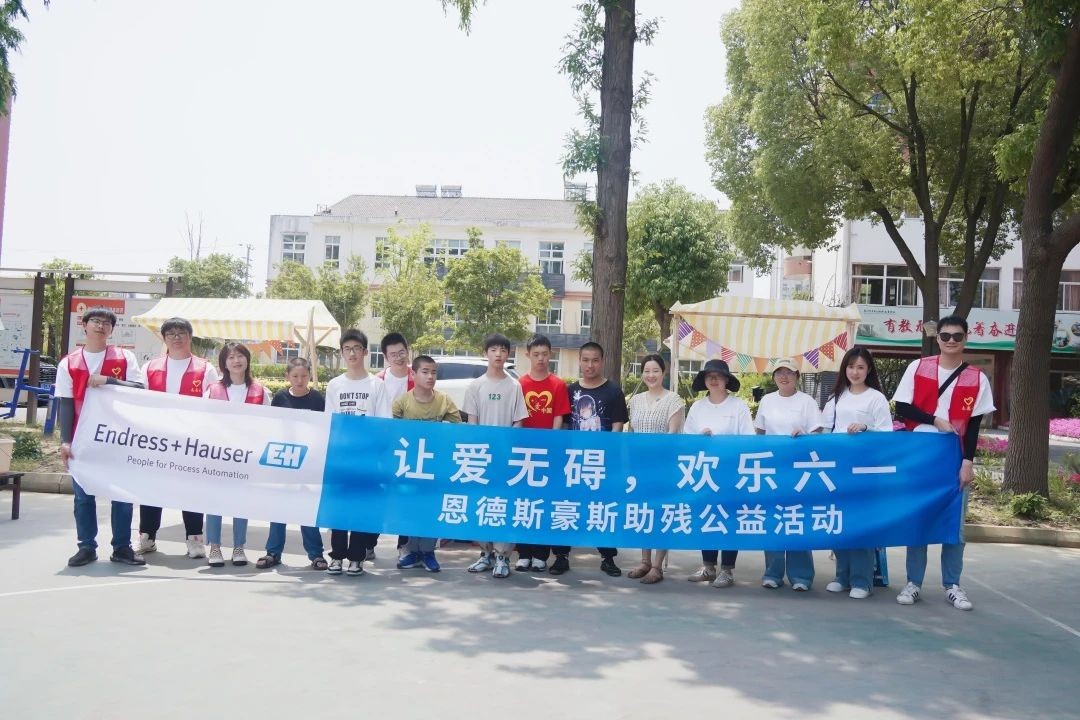 约会悦来 把爱留在“六一”——恩德斯豪斯（苏州）自动化仪表有限公司志愿者送爱到吴中特校