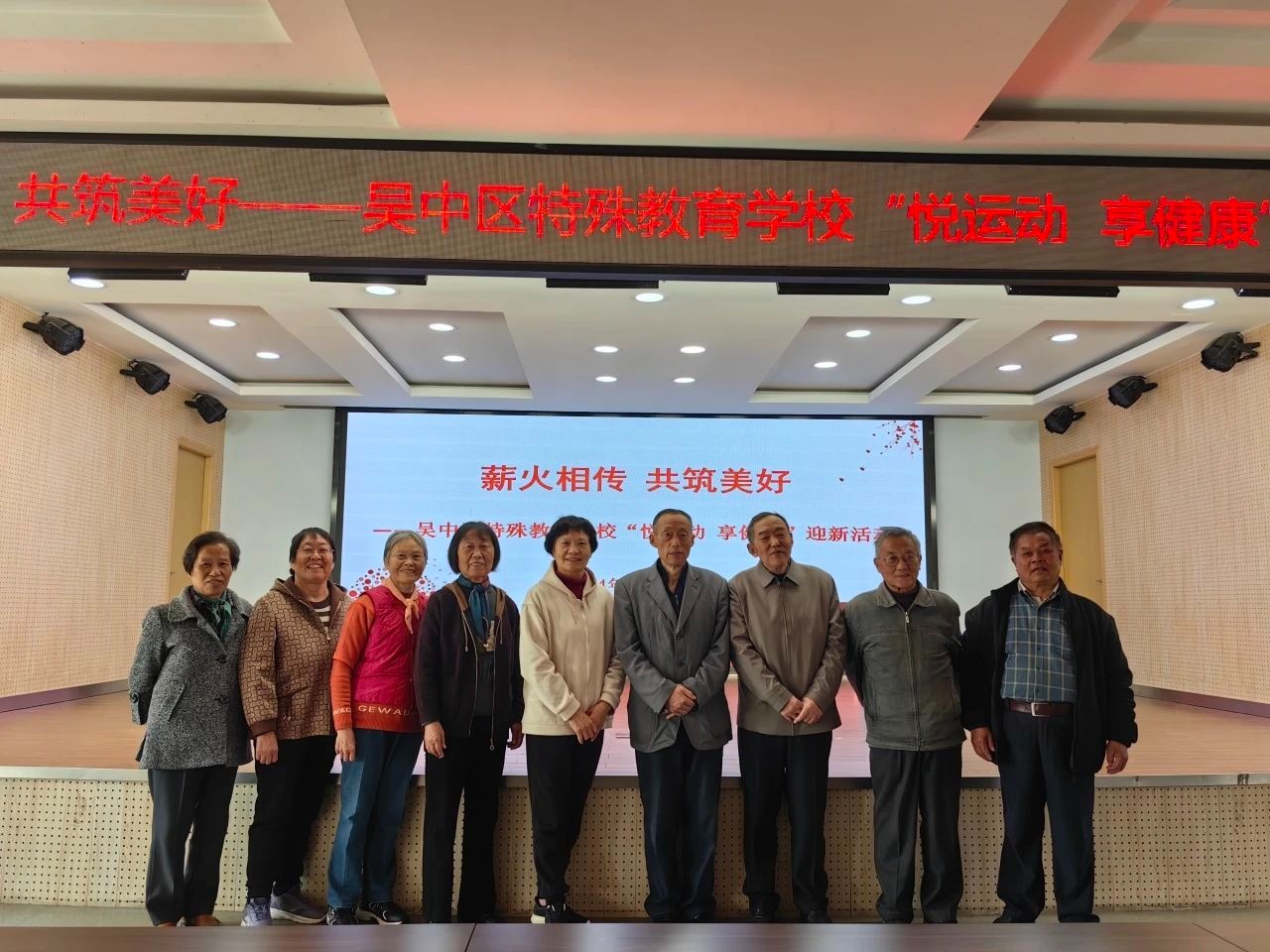 薪火相传 共筑美好